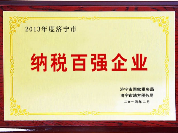 納稅百強企業
